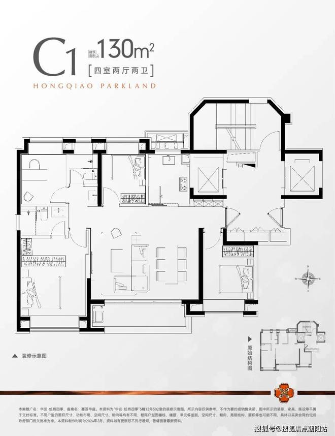 青浦华发虹桥四季-点击进入-最新楼盘详情-预约电话(图4)