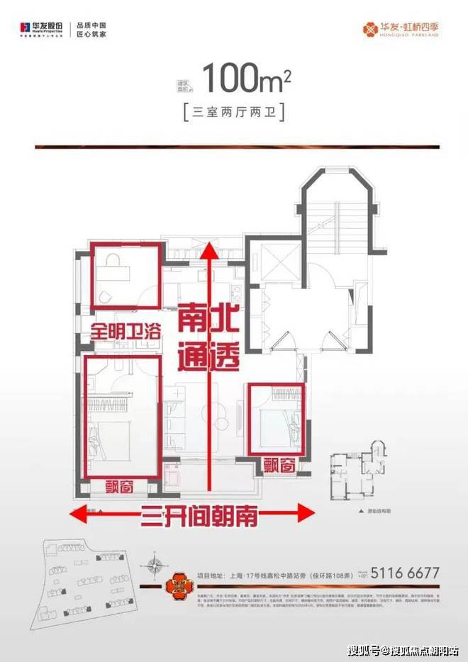 青浦华发虹桥四季-点击进入-最新楼盘详情-预约电话(图9)
