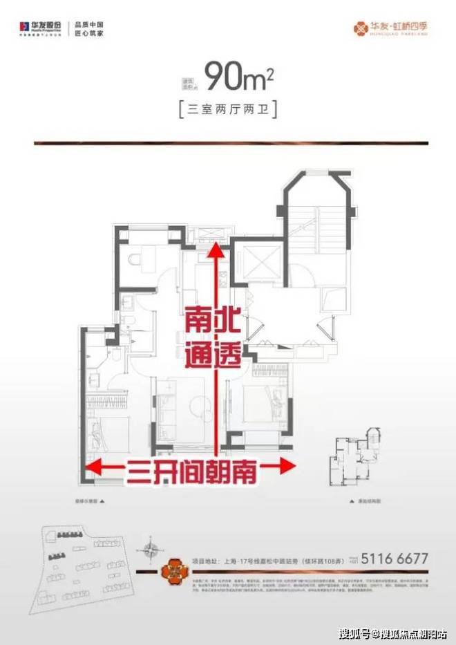 青浦华发虹桥四季-点击进入-最新楼盘详情-预约电话(图8)