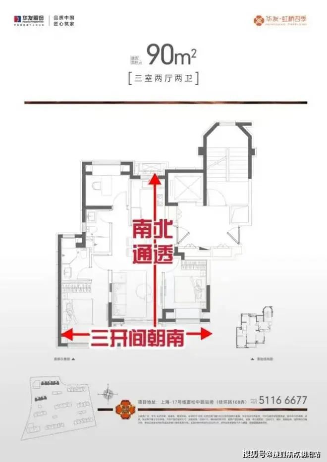 华发虹桥四季2024网站发布青浦华发虹桥四季售楼处详情！(图8)