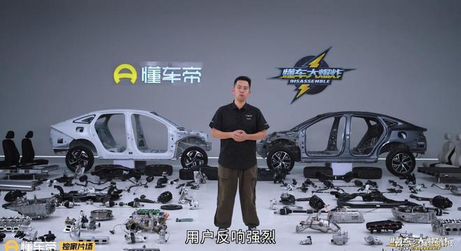 kaiyun入口：比亚迪秦L价格低意味偷工减料？全车拆解之后