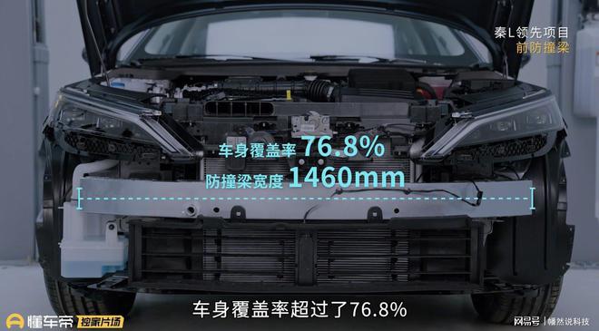 kaiyun入口：比亚迪秦L价格低意味偷工减料？全车拆解之后网友：良心用料！(图4)