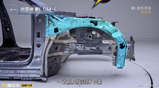 kaiyun入口：比亚迪秦L价格低意味偷工减料？全车拆解之后网友：良心用料！(图5)