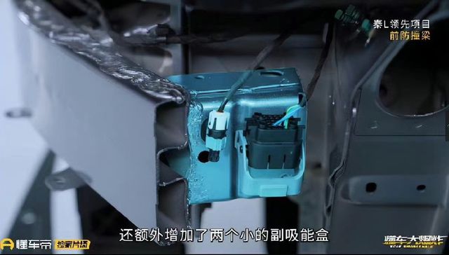 国产车质量遭质疑？汽车拆解大揭秘：秦L和银河L6哪款更胜一筹？(图3)