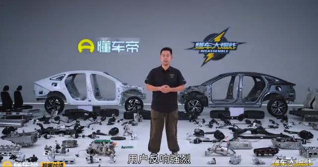 国产车质量遭质疑？汽车拆解大揭秘：秦L和银河L6哪款更胜一筹？(图8)