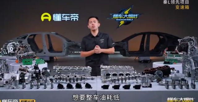 国产车质量遭质疑？汽车拆解大揭秘：秦L和银河L6哪款更胜一筹？(图5)