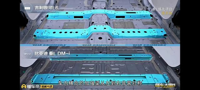国产车质量遭质疑？汽车拆解大揭秘：秦L和银河L6哪款更胜一筹？(图7)