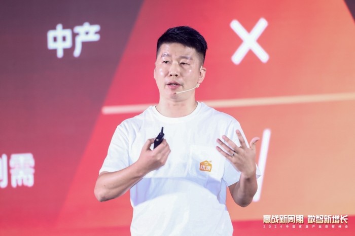 优居三大协同方案发布助推企业高效营销增长(图3)