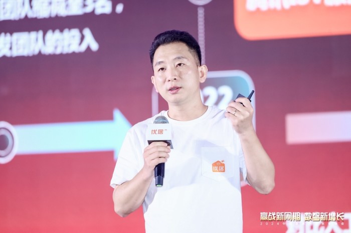 优居三大协同方案发布助推企业高效营销增长(图4)