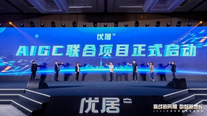 优居三大协同方案发布助推企业高效营销增长(图5)