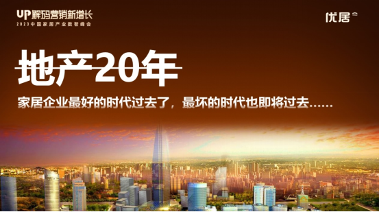 kaiyun入口：赢战新周期数智新增长2024中国家居产业数智峰会即将重磅来袭(图2)