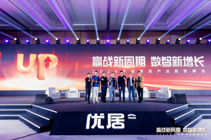 优居三大协同方案发布助推企业高效营销增长(图9)