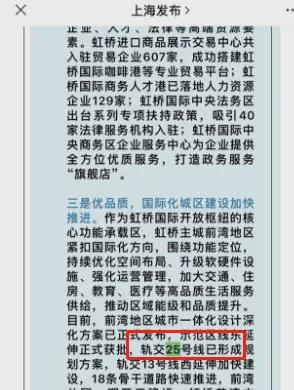 中交凤启虹桥（网站）中交凤启虹桥2024年最新房价-户型配套(图6)
