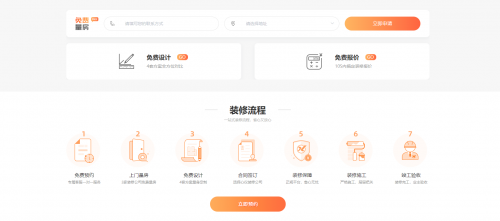 从设计到入住信用家一站式服务解决装修难题(图3)