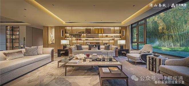 kaiyun：北京远洋源山春秋售楼处电话-石景山源山春秋-楼盘位置-2024(图5)