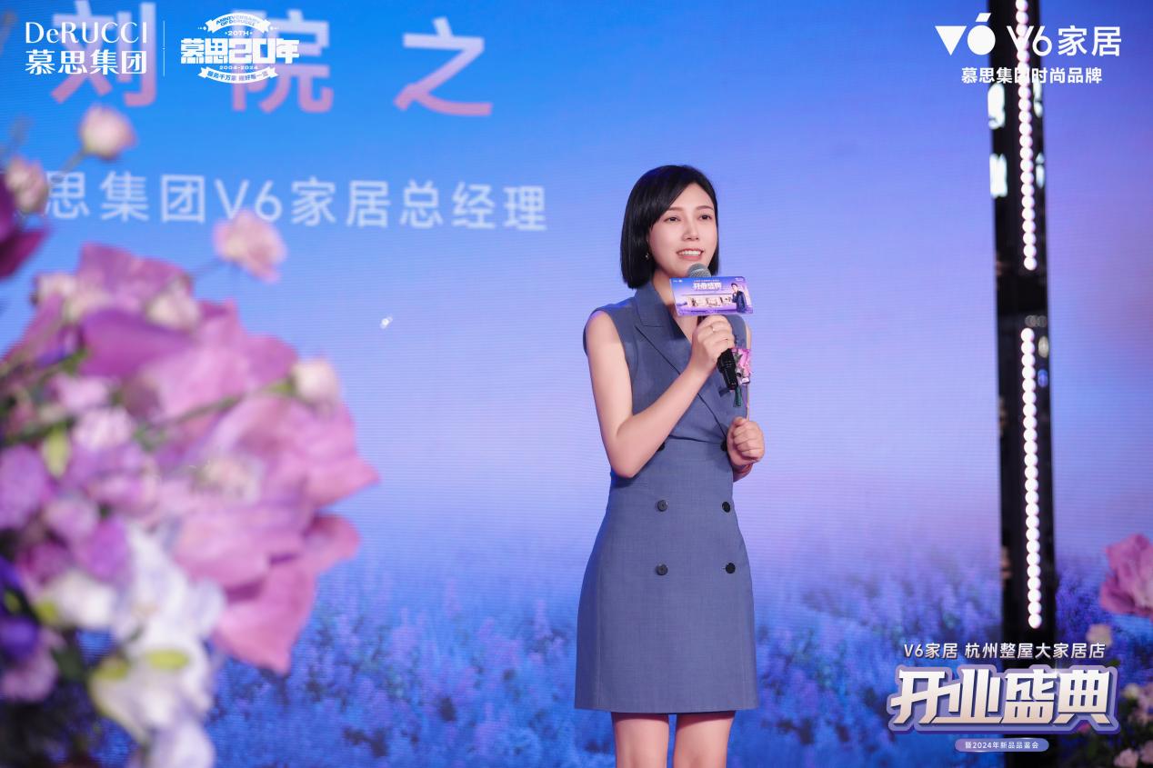 kaiyun：慕思集团V6家居杭州千平大店开业：以大师设计诠释理想家引领家居新潮流(图3)