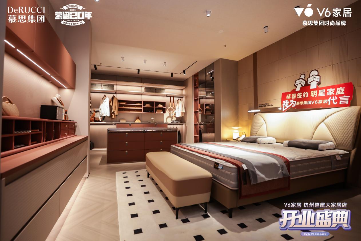 kaiyun：慕思集团V6家居杭州千平大店开业：以大师设计诠释理想家引领家居新潮流(图7)