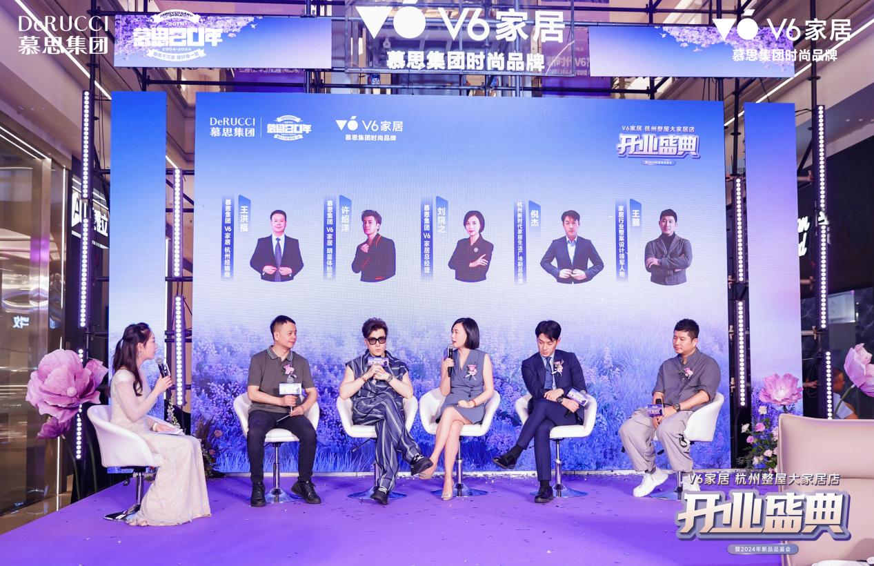 kaiyun：慕思集团V6家居杭州千平大店开业：以大师设计诠释理想家引领家居新潮流(图6)