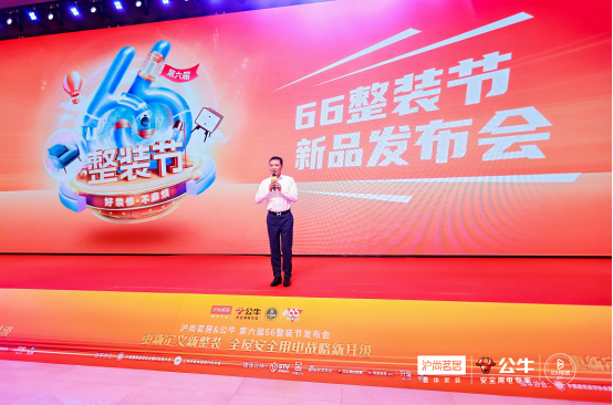 上海沪尚茗居以“整装六大革新”推进家装行业新高度