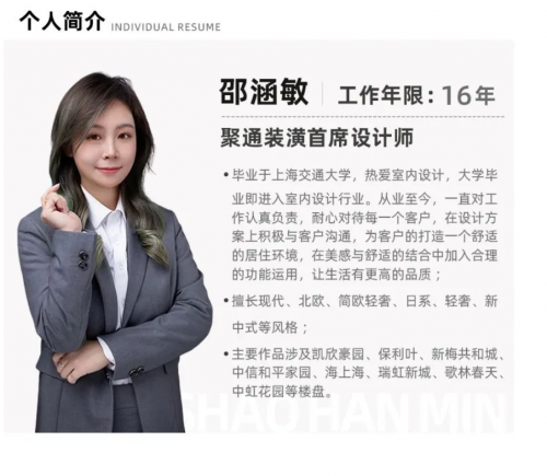 kaiyun：什么样的设计不会过时？专访聚通装潢设计师邵涵敏