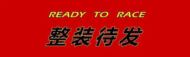 kaiyun：新作]VBD中置华优：以设计之名致敬法拉利的赛道传奇(图2)
