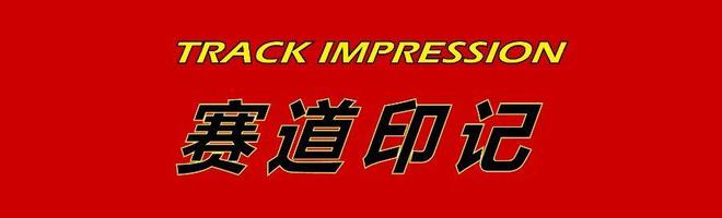 kaiyun：新作]VBD中置华优：以设计之名致敬法拉利的赛道传奇(图3)