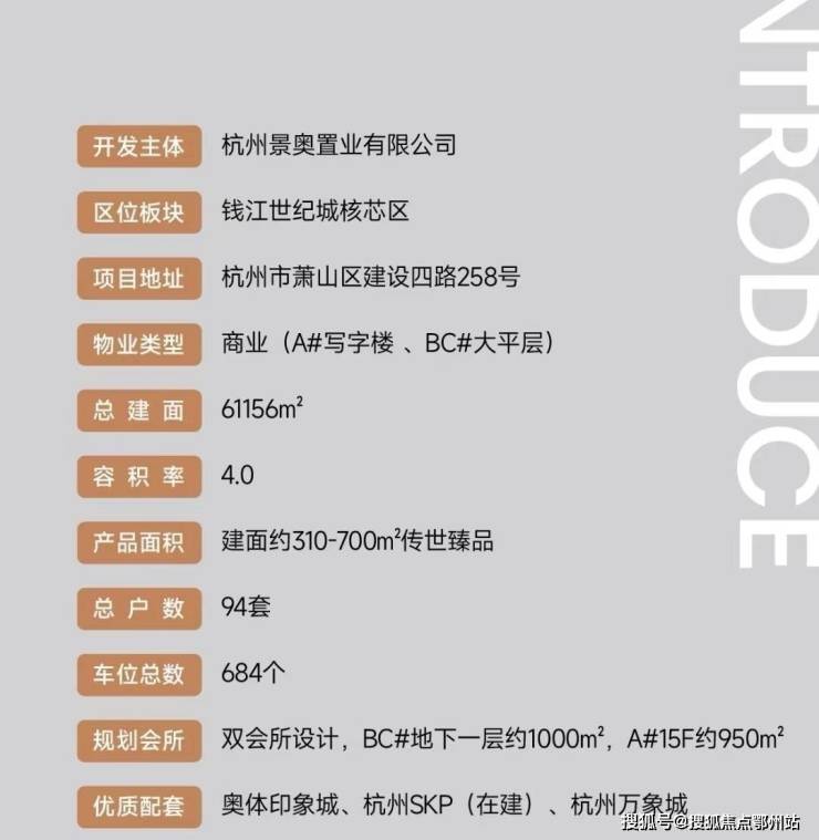 萧山胤璞楼盘详情胤璞在售户型首页网站价格面积交通(图6)