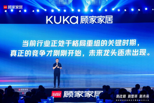 kaiyun入口：打造软体+整家竞争新格局看顾家家居如何跨界形成差异化竞争力？(图2)