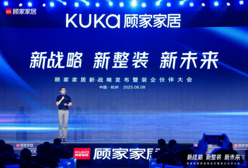 kaiyun入口：打造软体+整家竞争新格局看顾家家居如何跨界形成差异化竞争力？(图5)