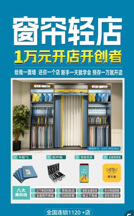 蝶依斓“1万开店”新模式参展第26届广州建博会(图2)