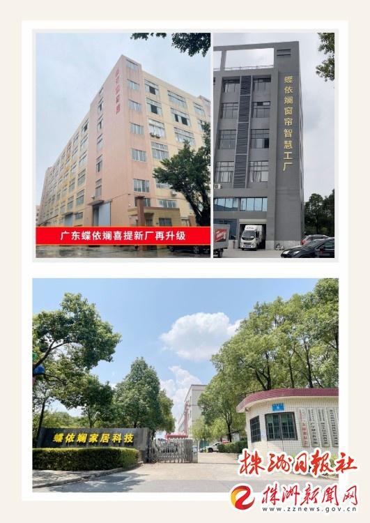 蝶依斓“1万开店”新模式参展第26届广州建博会(图3)