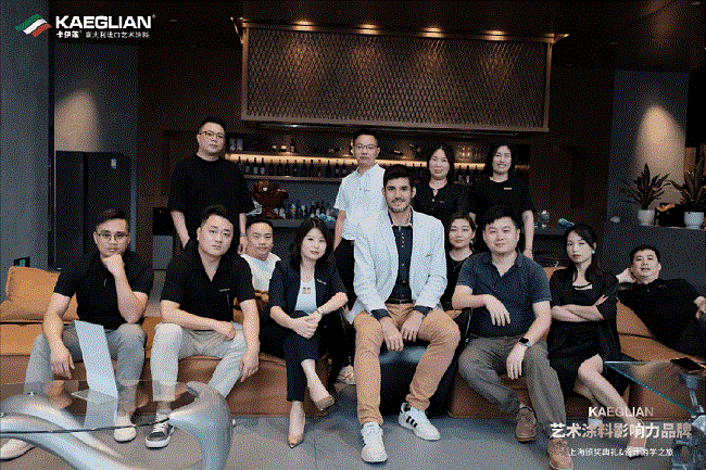 kaiyun网站：KAEGLIAN卡伊莲艺术涂料影响力品牌盛会暨意大利设计师游学之旅圆满收官！(图2)