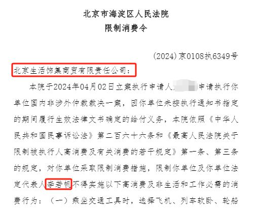 网红家居“失物招领”创始人被曝失联多家分店暂停营业(图3)