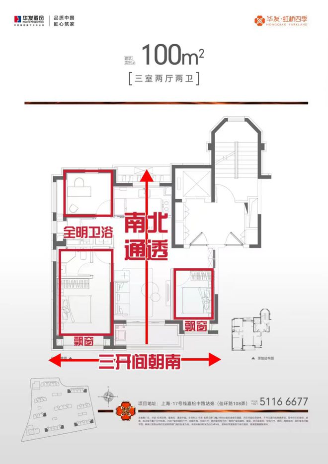 kaiyun入口：华发虹桥四季(青浦华发虹桥四季)网站售楼处豪华住宅！(图4)