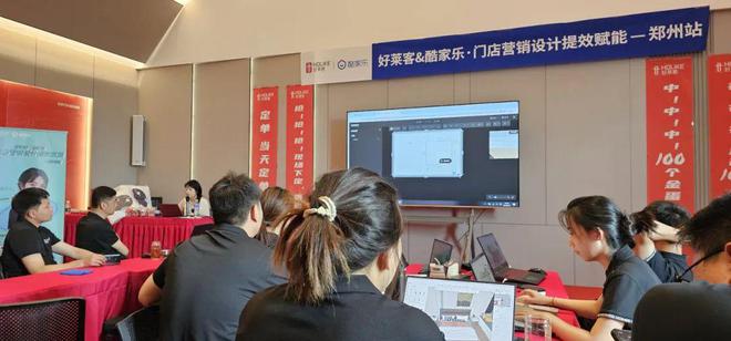 好莱客×酷家乐合力赋能为全国经销商营销设计提效(图3)