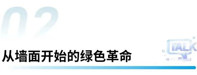 CBDFair【行业·咖说】定制—“艺术涂料玩家”万磊：一站式墙面解决方案提供商让世界爱上中国好涂料(图5)