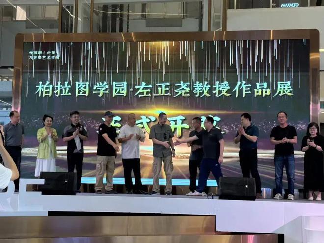 柏拉图学园——左正尧作品展亮相广州罗浮宫家居艺术中心