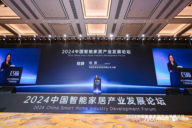 华为、小米、海尔都来了！中国智能家居产业发展论坛珠海开幕(图3)