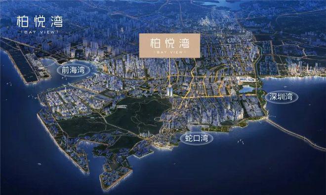 2024公告!深圳恒裕深圳湾怎么样值得买吗？楼盘解析一文读懂(图3)