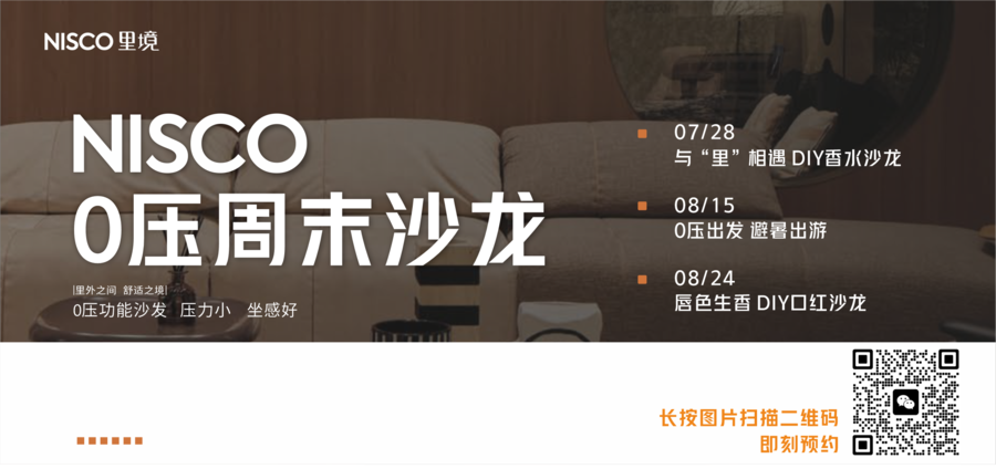 kaiyun入口：梦百合旗下NISCO里境：西北首店盛大开业引领0压家居新潮流(图2)