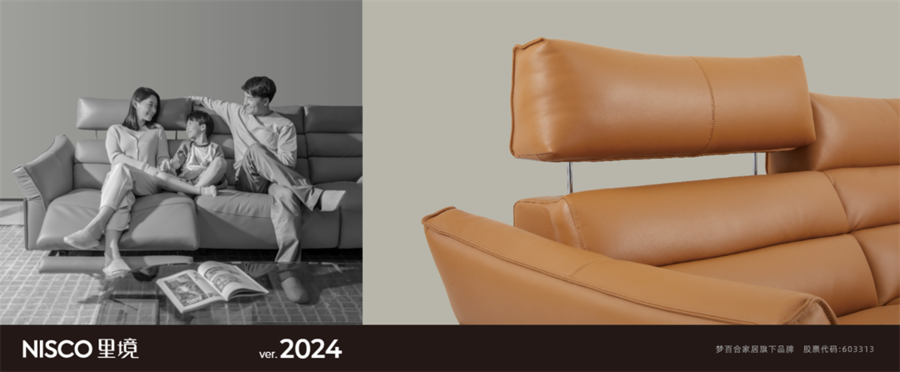 kaiyun入口：梦百合旗下NISCO里境：西北首店盛大开业