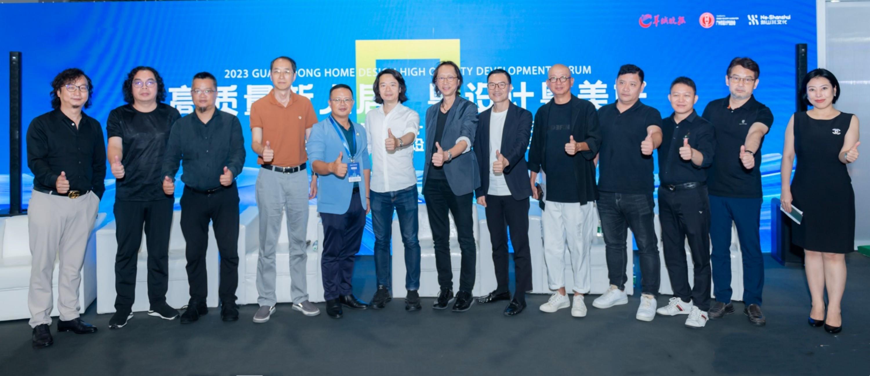 粤设计粤美好！羊城大家居产业设计智库正式成立