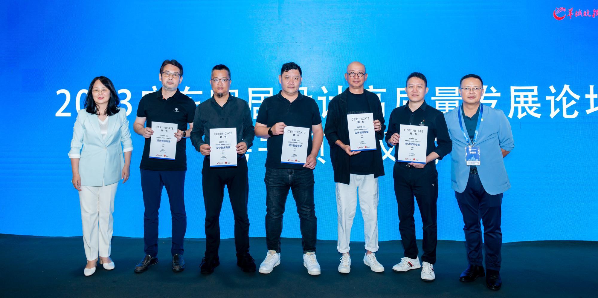 粤设计粤美好！羊城大家居产业设计智库正式成立(图5)