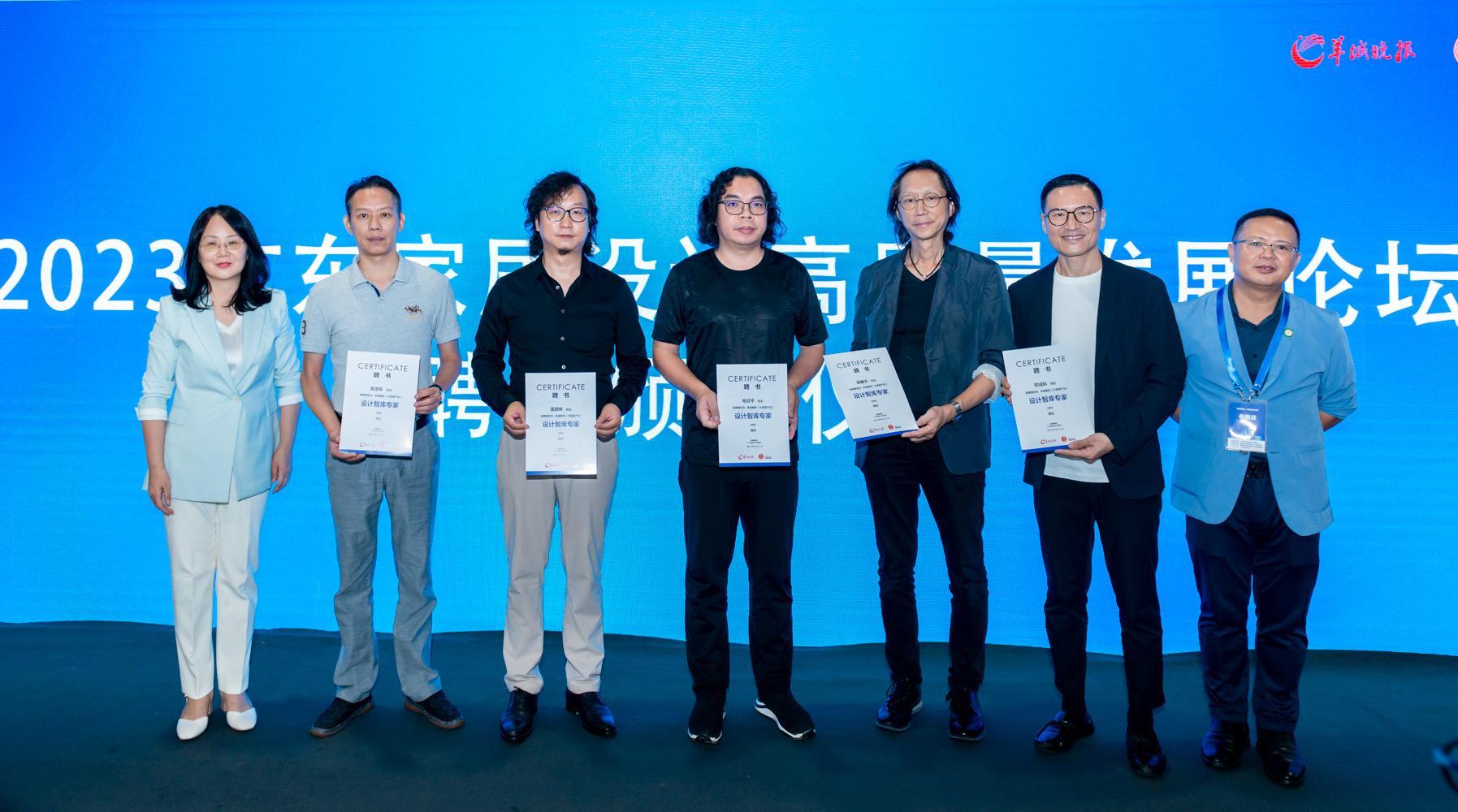 粤设计粤美好！羊城大家居产业设计智库正式成立(图4)