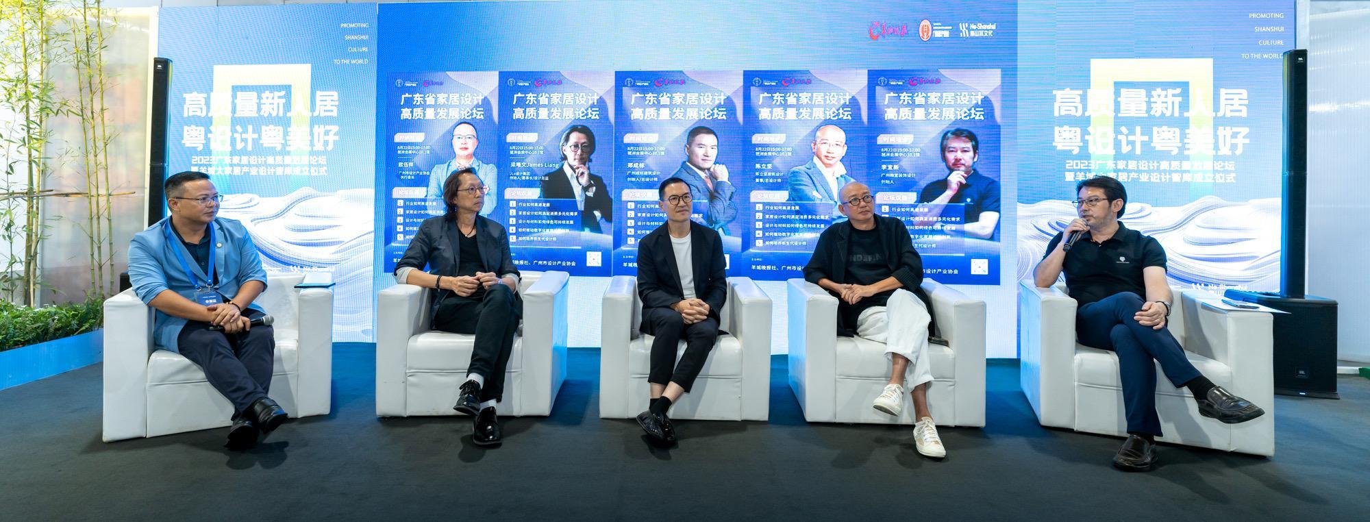 粤设计粤美好！羊城大家居产业设计智库正式成立(图6)