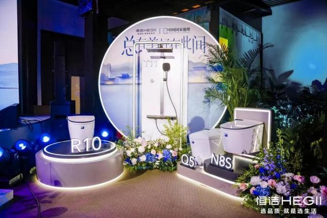 kaiyun入口：迭代服务创新产品恒洁助力家居行业“以旧换新”政策显效(图4)