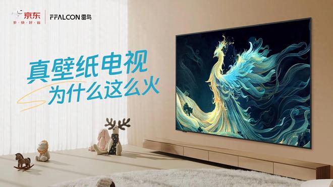 kaiyun网站：客厅C位必须是它！壁纸电视拿捏家居高级感