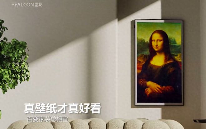 kaiyun网站：客厅C位必须是它！壁纸电视拿捏家居高级感(图3)