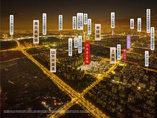 kaiyun：永泰三里城(浦东)网站2024最新楼盘资讯丨洋房叠墅！(图4)