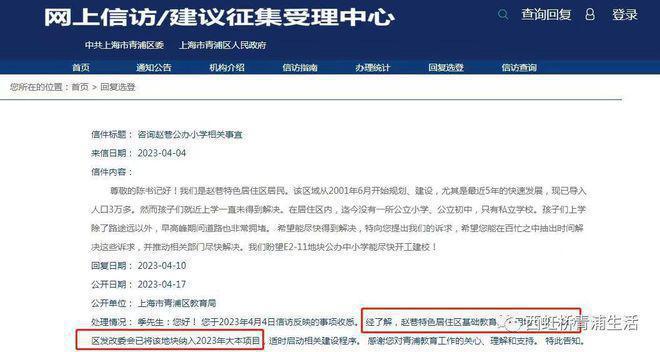 华发虹桥四季2024网站发布华发虹桥四季真正的价值(图12)